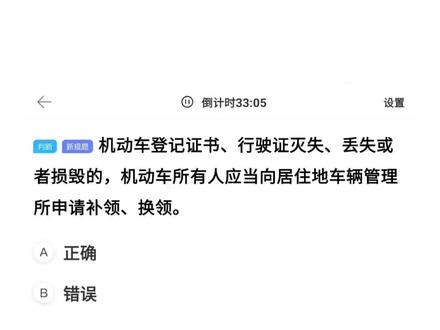 科目一记不住?科目一速记口诀#科目一 #科目一考试答题技巧#科目一新规题