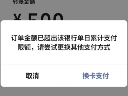 无5险,无一金?建设银行日限额1千,月限额1万。我月工资过万难道?限制成这样?打黑组到河池了?#建设银行限额
