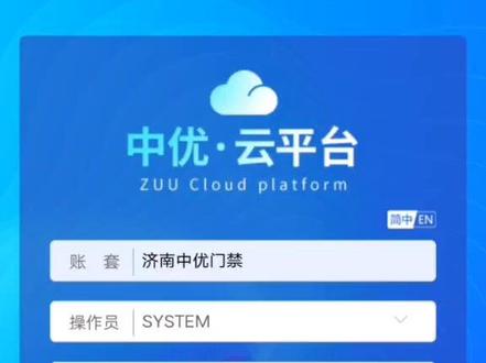 中优云门禁微信小程序开门设置操作教程可以手机开门远程解锁的人脸门禁机微信开门小程序开门的刷脸门禁机远程开门操作教程#好产品一起分享 #好物推荐🔥 #高端品质 #科技便利生活 #我要上热门 #喜欢就关注我吧 #科技改变生活