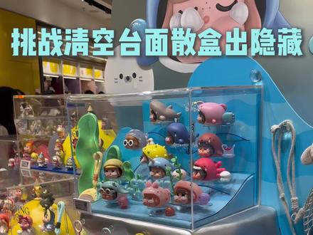 哭娃新品来啦!哭娃泪流成海搪胶挂件
#泡泡玛特#潮玩#抖音潮流玩家#买盲盒只有零次和无数次 #哭娃