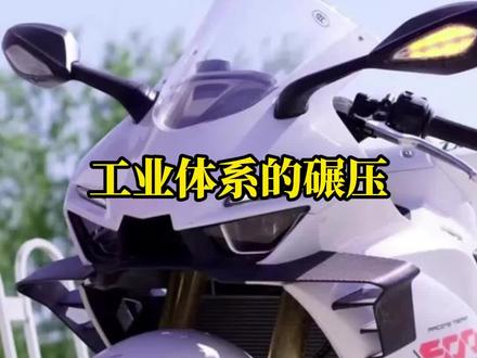 各位要珍惜西方工业的明珠,再不看就看不到啦! 珍惜西方工业的明珠吧,再不看就看不到啦#张雪820rr #wsbk #工业 #机车 #制造业