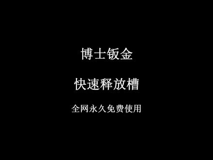 SolidWorks 博士钣金 免费切角释放槽教程 #博士钣金 #博士钣金插件