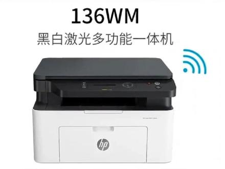 惠普136w打印机连接无线教程,你学“废”了吗?#电脑知识 #电脑 #打印机 #打印机无线连接 #电脑技巧