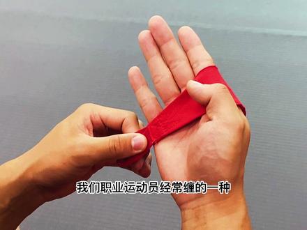 职业运动员经常用的一种缠手带的缠发!#搏击 #济南