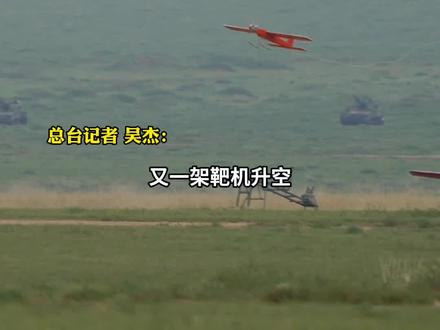 便携式防空导弹精准打击曳光管, 靶机完好返航 #军武零距离