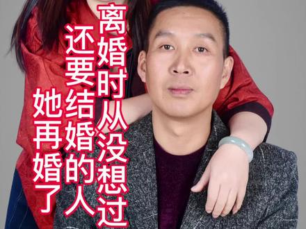 不发圈的几天,我回家结了个婚#农村生活记录 #二婚