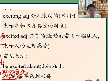 #上热门🔥 Excited和Exciting还分不清?记住“人Ed物Ing”口诀,1分钟告别这个高频错误!#写作干货 #有趣的知识又增长了#涨知识 #英语