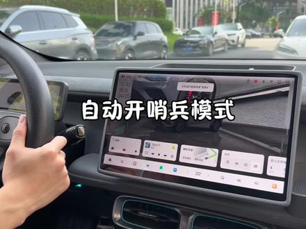 哨兵模式每一次都需要手动开启,我们该如何自动开启哨兵模式?一个视频教会大家!#车机系统 #零跑Lafa5 #功能分享#哨兵模式