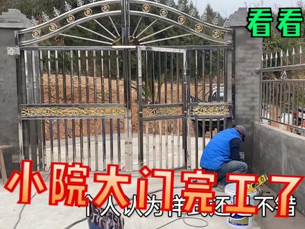 四川农村花12万修新房 花1万元做不锈钢大门和围墙 看着太漂亮了