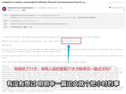 审稿deadline才是第一生产力#审稿周期 #Deadline是第一生产力 #学术投稿 #科研心态 #SCI投稿
