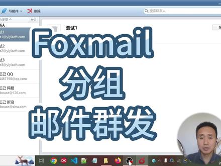 Foxmail 按地址组发送,更方便邮件群发