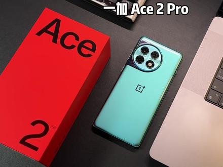 性能颜值质感全都有的一加Ace 2 Pro,2999到底香不香… #一加ace2pro #一加