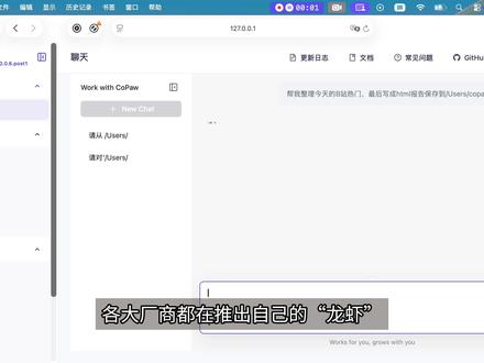 【从夯到拉】Pick你的专属“龙虾” OpenClaw爆火之后,各大厂商都在推出自己的“龙虾”,几乎一天一个新工具。
它们之间到底有什么区别? 到底哪一个“龙虾”更好用? 安全性如何? 哪一个更适合你? 今天这期视频,彻底带你搞懂。 #AI新星计划 #OpenClaw #大模型 #Agent #算力