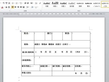 #office办公技巧 #办公软件技巧 #word @抖音创作者学习中心