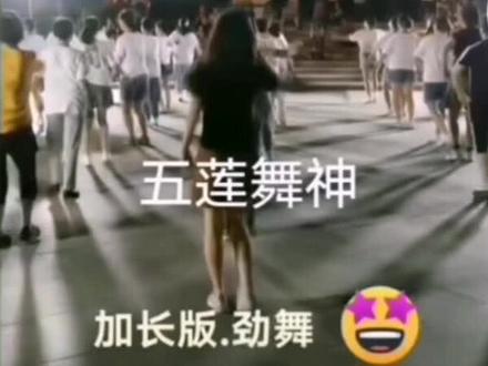 热情万分,默契十足的与舞伴迈着优雅的步子。#五莲舞神 #广场舞战神