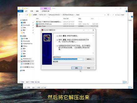 数据分析软件Stata 17 简体中文永久版的安装教程 #Stata #Stata安装包 #Stata安装教程