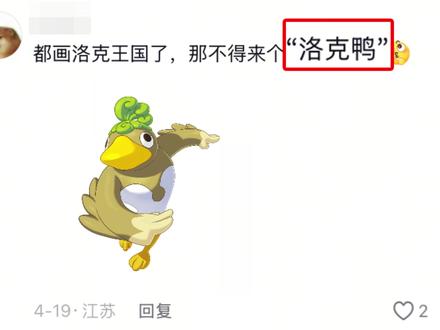《它是我们这里最没天赋的精灵》 #画画 #板绘 #洛克王国