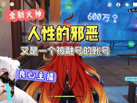 #原神 #原神纳塔 不要乱给别人登账号啊!