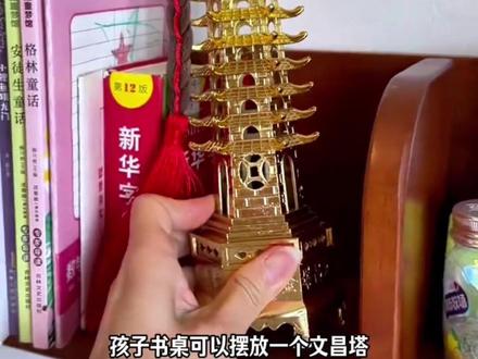 新款文昌塔摆件书桌办公室摆件合金文昌塔#文昌塔 #摆件 #书桌布置 #金榜题名 #高考加油