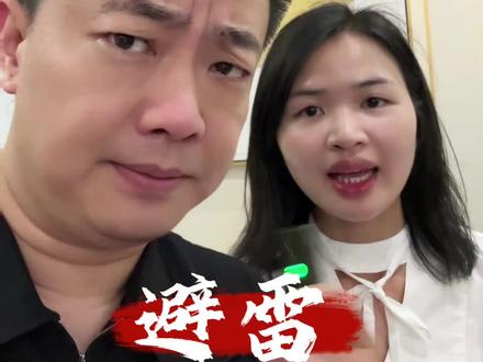 贷款避雷(2) 融资路上很多坑 #段成 #贷款 #金融