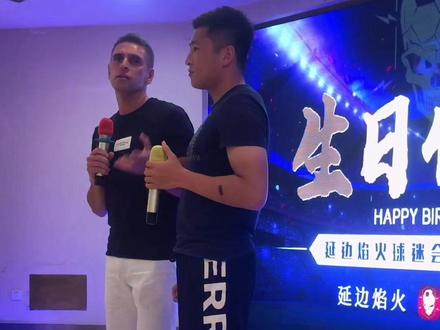 延边焰火俱乐部8周年、延边龙鼎队中场大神伊沃贺词。#延边 #足球 #球迷 #伊沃
