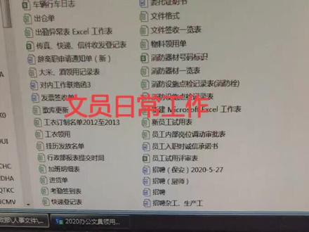 #文员日常 都说文员要会做表格, 我入职后才知道其实都是复制➡️粘贴改标题,遇到问题还可以度娘#工作日常