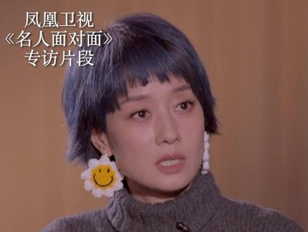 谈到“大女人”“小女人”的称呼,马伊琍给了我们她的答案,“大和小这样的形容,本身就有一种褒贬的含义。一个女人有可能在某件事情上很坚定,但也可能在某些事上又会呈现小鸟依人的样子。”就像《繁花》里的玲子,很难用大女人或者小女人去界定。#马伊琍没有大女人小女人之分 #名人面对面