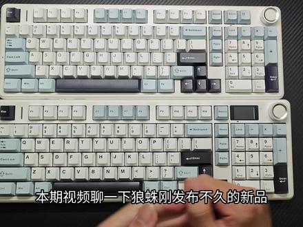 狼蛛F99proMax怎么样?和f99pro有什么区别?值得 #狼蛛F99pro #狼蛛机械键盘 #机械键盘推荐 #游戏键盘 #办公键盘