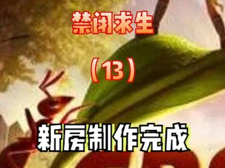 只有勤劳到极点才能懒到极致!!!