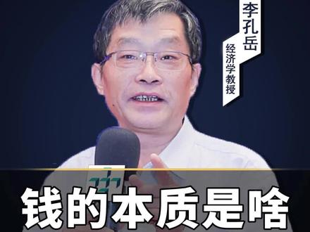 1971年美元与黄金脱钩后,它的锚定物是什么?#美元 #黄金 #投资理财 #李孔岳 @加速李孔岳讲堂