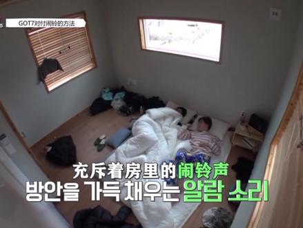 💚 GOT7 起床啦!
#林在范 #段宜恩 #王嘉尔 #朴珍荣
#崔荣宰 #BamBam #金有谦 #GOT7