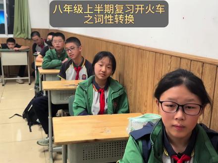 半期复习开火车,和同学们一起来PK吧#课堂实录 #每天学习一点点 #英语 #可爱的学生 #英语老师 @抖音小助手