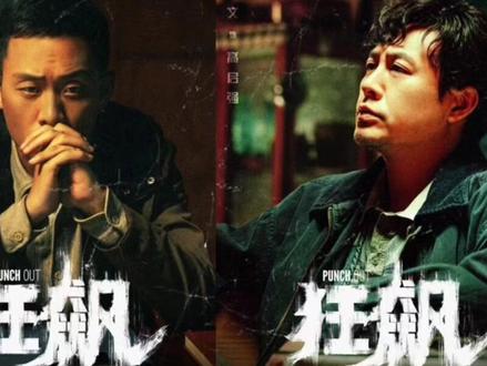 狂飙 原著小说 未删减版(第三集)#狂飙