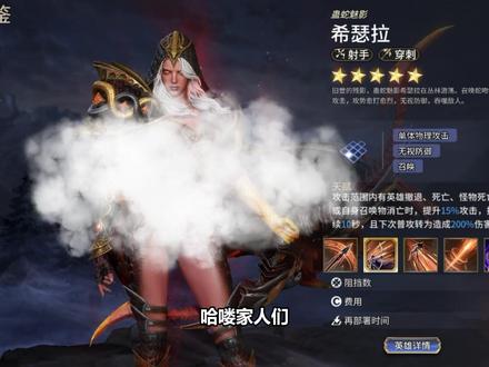 一个视频带你了解希瑟拉 #潮汐守望者 #西幻