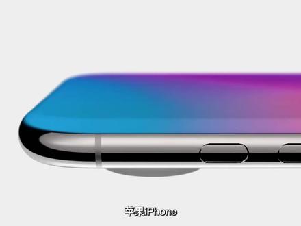 iPhone 20 仍是直屏,但采用曲面玻璃,实现全面屏! #iPhone20 #苹果 #曲面屏