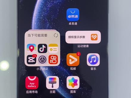 华为手机鸿蒙5充电隐藏功能