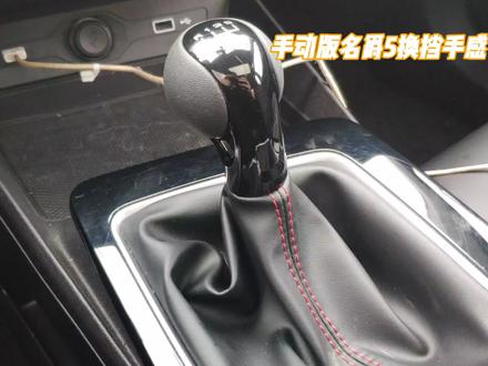 手动版名爵5换挡手感