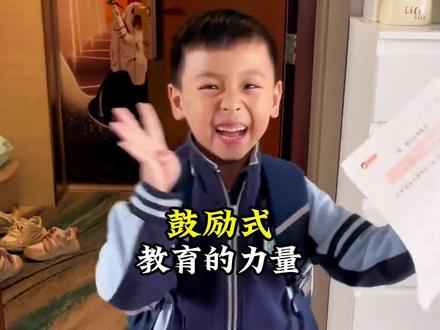 原来教育可以这么温柔!#正确的教育方式 #感人一幕