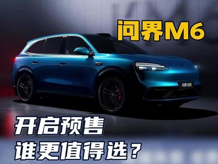 尚界Z7&问界M6怎么选才好?二十多万选华系车必看思路 #尚界Z7 #问界M6 #鸿蒙智行 #华为乾崑 #新能源汽车