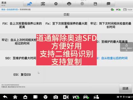 道通做SFD解锁,支持复制和二维码扫描,方便,好用!