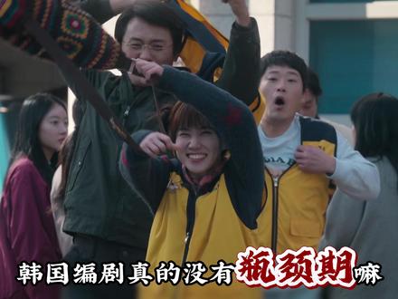 韩国编剧真的没有瓶颈期嘛!精神状态这么超前! #韩剧 #剧情解说 #超能路人甲 #搞笑 #韩剧推荐