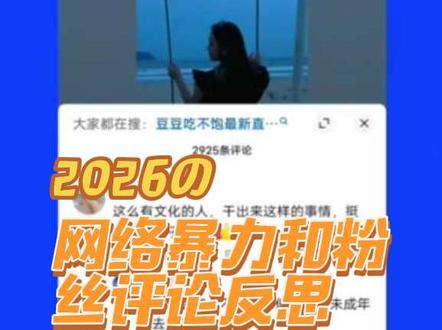 跟踪事态还原真像 #记录#网络