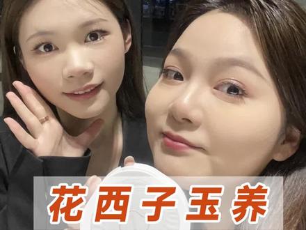 大哥推荐的玉养气垫,长效控油? 持妆的同时还养肤?#测评#底妆#花西子玉养气垫