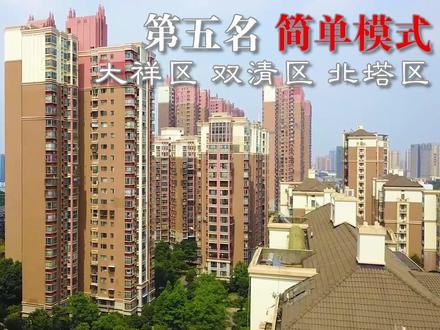 湖南邵阳五大方言难度排行!你能听懂几个~ #邵阳 #方言 #湖南 #家乡 #每一帧都是热爱