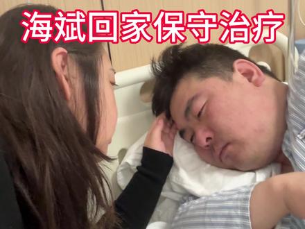 海斌选择回家吃药保守治疗!静静家里还有生意陷入两难#生活百般滋味你要笑着面对 #生活vlog