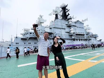 和大海老师一起参观从俄罗斯买回来的航母,现在已经成了景点 #邮轮 #轮船 #海员 #邮轮旅行 #军舰 #航海