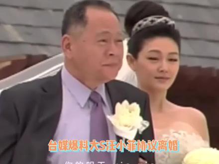 台媒曝大S汪小菲协议离婚,回看两人婚礼,是当年最精彩的喜剧片 #大S汪小菲离婚 #大S汪小菲
