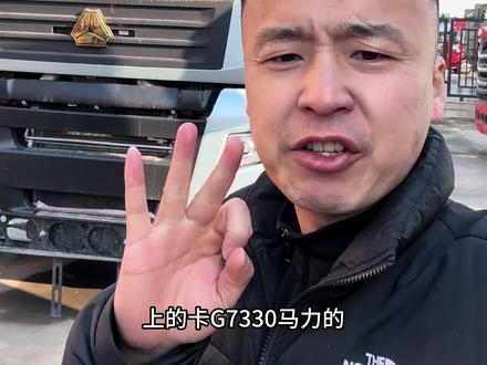 高端汕德卡G7,330马力9.6米大单桥来咯