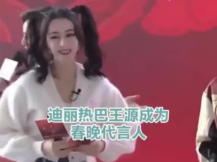 迪丽热巴168王源170,二人穿平底鞋同框出镜,谁谎报身高一目了然 #王源#迪丽热巴