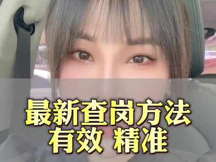 教你一个最新查岗小技巧,有效 精准,神不知鬼不觉#男人女人 @DOU+小助手
